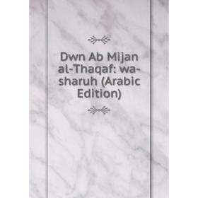 

Книга Dwn Ab Mijan al-Thaqaf: wa-sharuh (Arabic Edition)