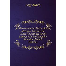 

Книга Détermination De L'unité Métrique Linéaire En Usage À Carthage Avant L'époque De La Conquête Romaine (French Edition)