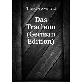 

Книга Das Trachom (German Edition)