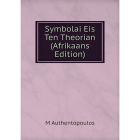 

Книга Symbolai Eis Ten Theorian (Afrikaans Edition)