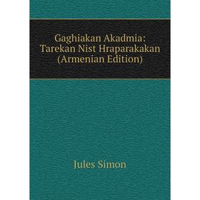 

Книга Gaghiakan Akadmia: Tarekan Nist Hraparakakan (Armenian Edition)