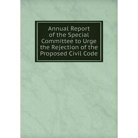 

Книга Annual Report of the Special Committee to Urge the Rejection of the Proposed Civil Code