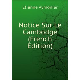 

Книга Notice Sur Le Cambodge
