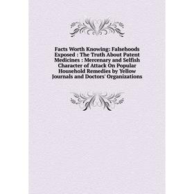 

Книга Facts Worth Knowing: Falsehoods Exposed : The Truth About Patent Medicines : Mercenary and Selfish Character of Attack On