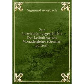 

Книга Zur Entwickelungsgeschichte Der Leibnitzschen Monadenlehre (German Edition)