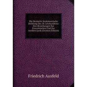 

Книга Die Deutsche Anakreontische Dichtung Des 18. Jahrhunderts: Ihre Beziehungen Zur Französischen Und Zur Antiken Lyrik (German Edition)