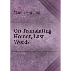 

Книга On Translating Homer, Last Words