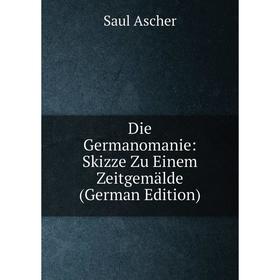 

Книга Die Germanomanie: Skizze Zu Einem Zeitgemälde (German Edition)