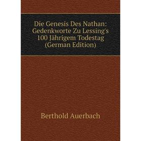 

Книга Die Genesis Des Nathan: Gedenkworte Zu Lessing's 100 Jährigem Todestag (German Edition)