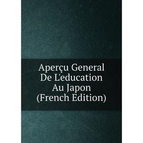 

Книга Aperçu General De L'education Au Japon (French Edition)