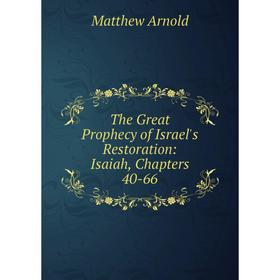 

Книга The Great Prophecy of Israel's Restoration: Isaiah, Chapters 40-66
