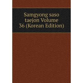 

Книга Samgyong saso taejon Volume 36 (Korean Edition)