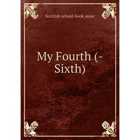 

Книга My Fourth (-Sixth)