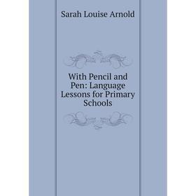 

Книга With Pencil and Pen: Language Lessons for Primary Schools