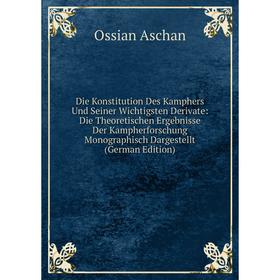 

Книга Die Konstitution Des Kamphers Und Seiner Wichtigsten Derivate