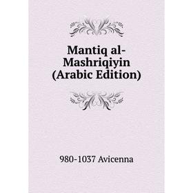 

Книга Mantiq al-Mashriqiyin (Arabic Edition)