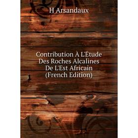

Книга Contribution À L'Étude Des Roches Alcalines De L'Est Africain (French Edition)
