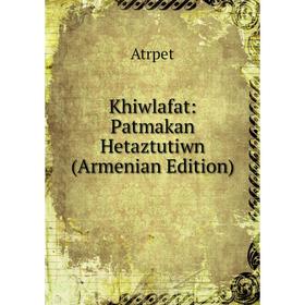 

Книга Khiwlafat: Patmakan Hetaztutiwn (Armenian Edition)