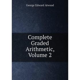 

Книга Complete Graded Arithmetic, Volume 2