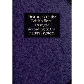 

Книга First steps to the British flora, arranged according to the natural system