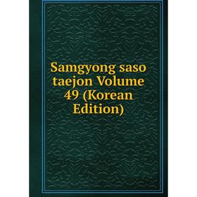 

Книга Samgyong saso taejon Volume 49 (Korean Edition)