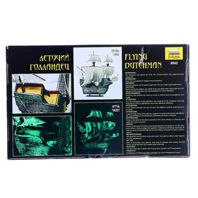 

Сборная модель «Летучий «Голландец»