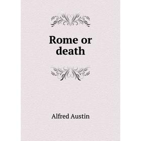

Книга Rome or death