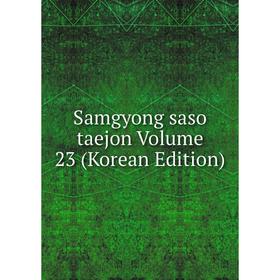 

Книга Samgyong saso taejon Volume 23 (Korean Edition)