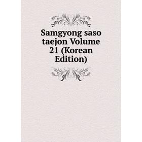 

Книга Samgyong saso taejon Volume 21 (Korean Edition)
