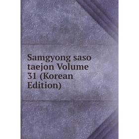 

Книга Samgyong saso taejon Volume 31 (Korean Edition)