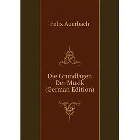 

Книга Die Grundlagen Der Musik (German Edition)