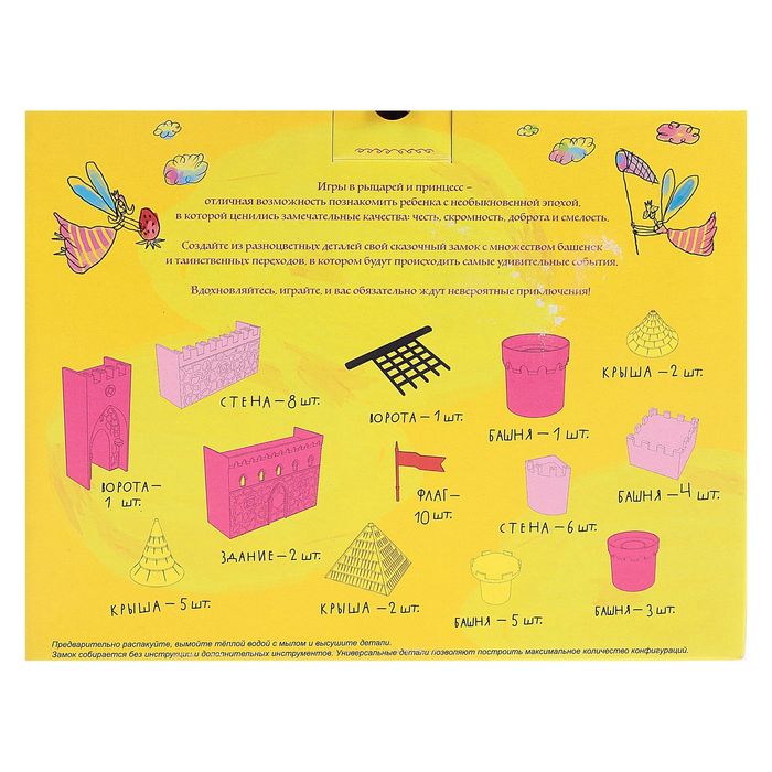 Конструктор "Сказочный замок"