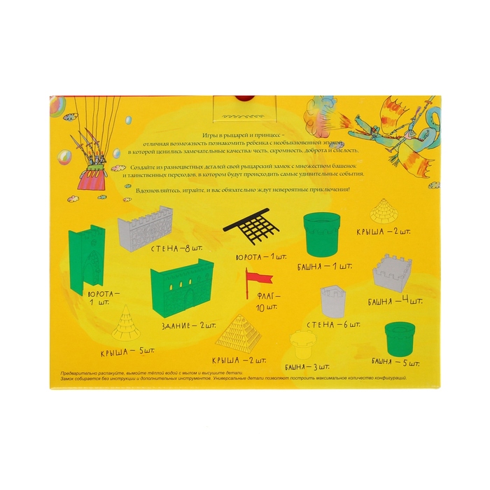 Конструктор "Рыцарский замок"