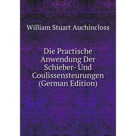 

Книга Die Practische Anwendung Der Schieber- Und Coulissensteurungen (German Edition)