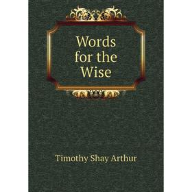 

Книга Words for the Wise