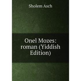 

Книга Onel Mozes: roman (Yiddish Edition)