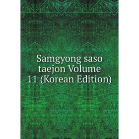 

Книга Samgyong saso taejon Volume 11 (Korean Edition)