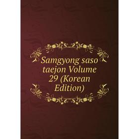 

Книга Samgyong saso taejon Volume 29 (Korean Edition)