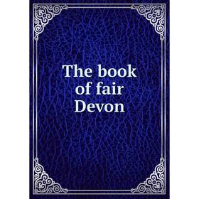 

Книга The book of fair Devon