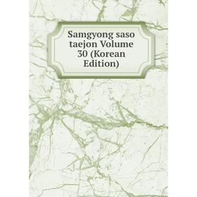 

Книга Samgyong saso taejon Volume 30 (Korean Edition)