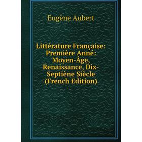 

Книга Littérature française: Première Anné: Moyen-Âge, Renaissance, Dix-Septiène Siècle