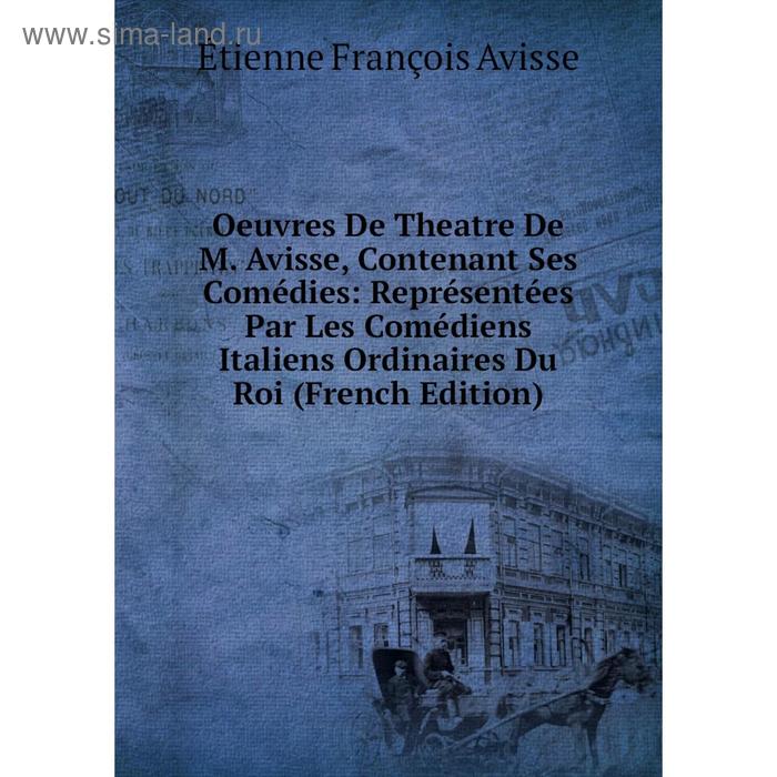 фото Книга oeuvres de theatre de m avisse, contenant ses comédies: représentées par les comédiens italiens ordinaires du roi nobel press