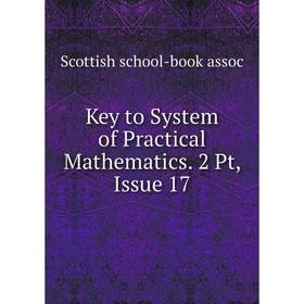 

Книга Key to System of Practical Mathematics. 2 Pt, Issue 17