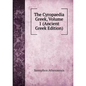 

Книга The Cyropaedia Greek, Volume 1 (Ancient Greek Edition)