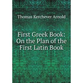 

Книга First Greek Book: On the Plan of the First Latin Book