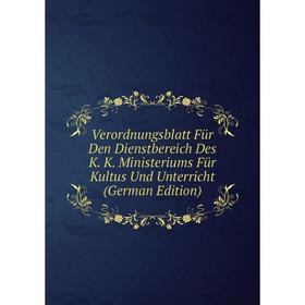 

Книга Verordnungsblatt Für Den Dienstbereich Des K. K. Ministeriums Für Kultus Und Unterricht (German Edition)
