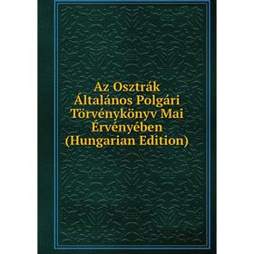 

Книга Az Osztrák Általános Polgári Törvénykönyv Mai Érvényében (Hungarian Edition)