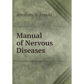

Книга Manual of Nervous Diseases