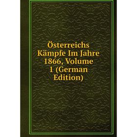 

Книга Österreichs Kämpfe Im Jahre 1866, Volume 1