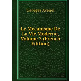 

Книга Le Mécanisme De La Vie Moderne, Volume 3